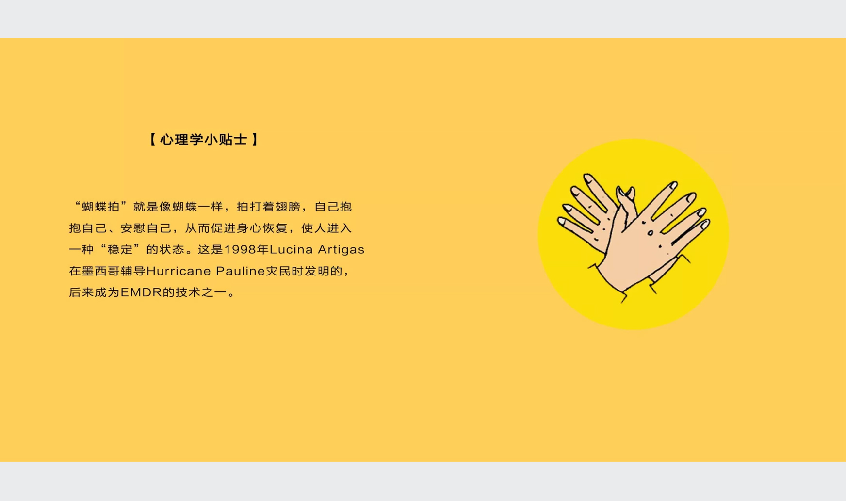 爸爸的《蝴蝶抱抱》魔法，给你力量，给你勇气