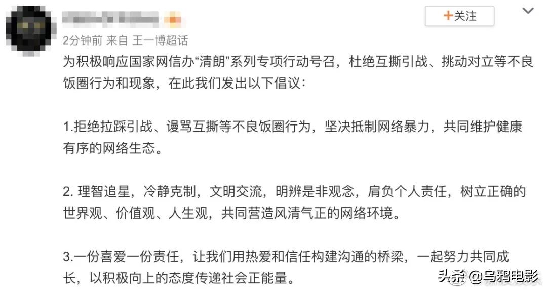 刷分打榜争C位，无下限的娱乐圈，终于要变天了？