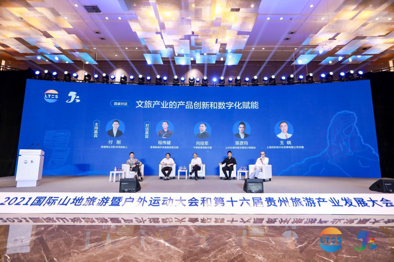 文旅产品创新趋势,文旅创新赋能