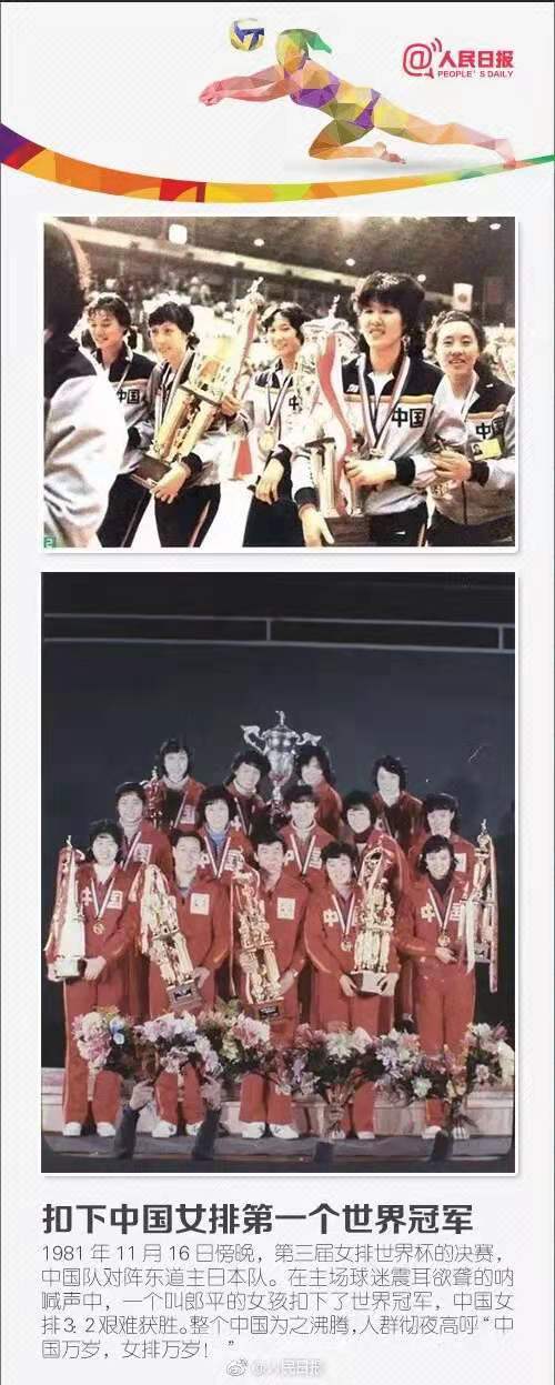 郎平详细经历,郎平我和我的祖国