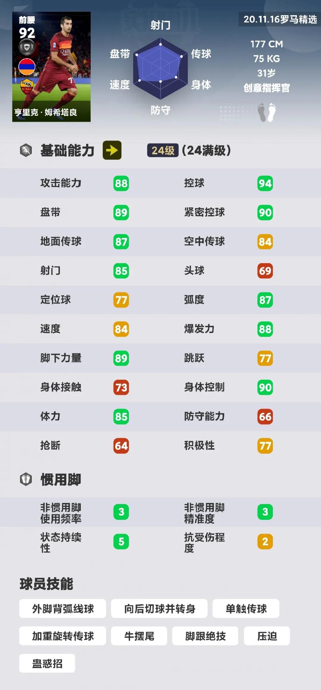 扎尼奥洛精选98,扎尼奥洛夺冠