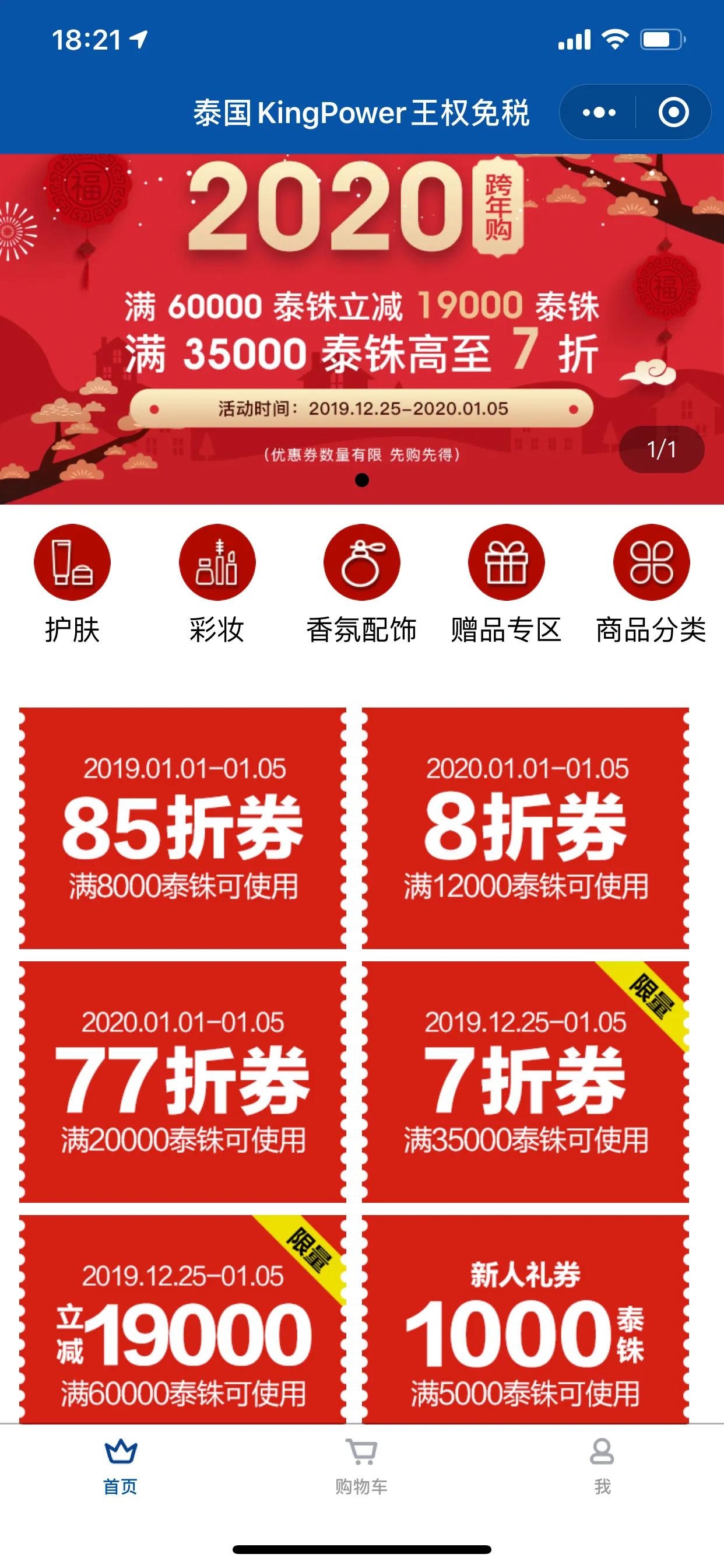 泰国王权免税店泰国商品,泰国王权免税店mcm包