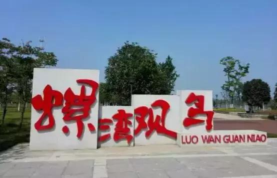 爱上郴州的最重要的理由,爱上柳叶湖