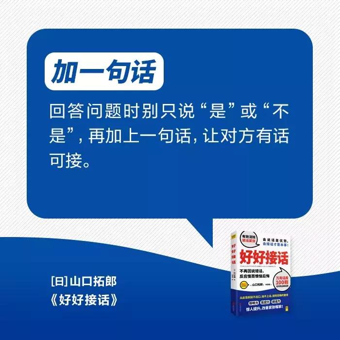 一招专治嘴笨,如何改掉嘴笨的毛病