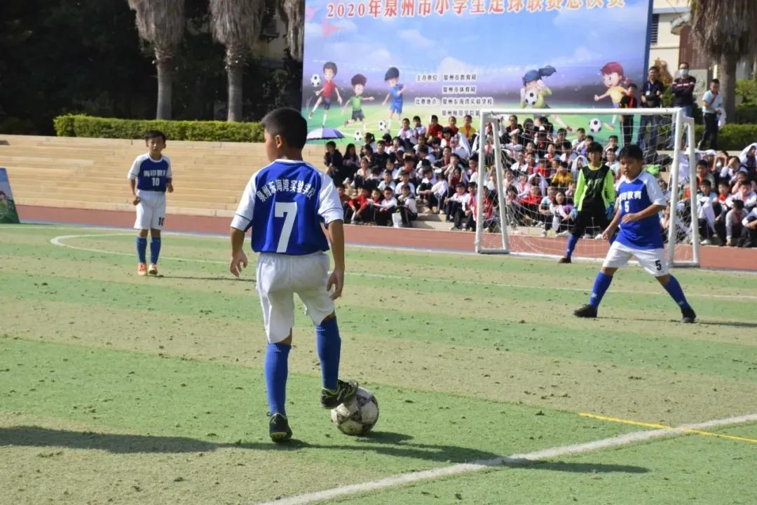 泉州东海湾学校足球联赛,泉州市中小学生足球联赛城东中学