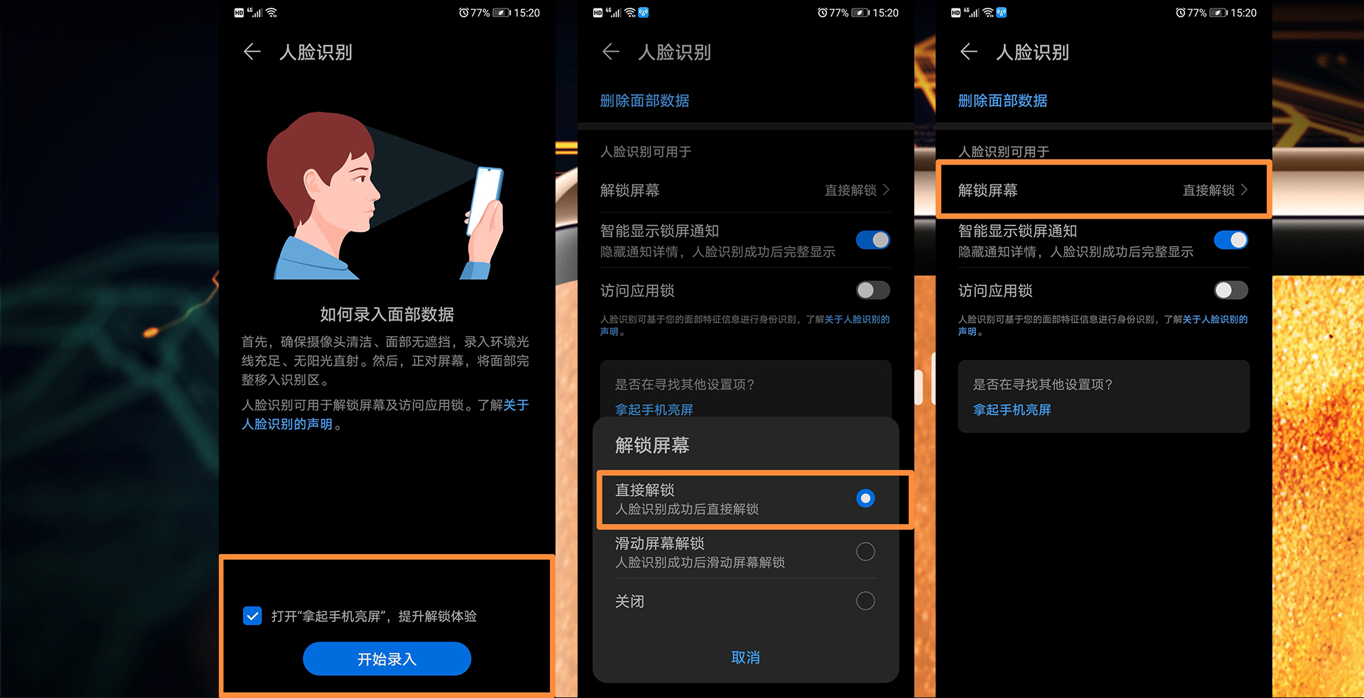 华为锁屏密码6位变四位,华为锁屏密码6位怎么变成四位