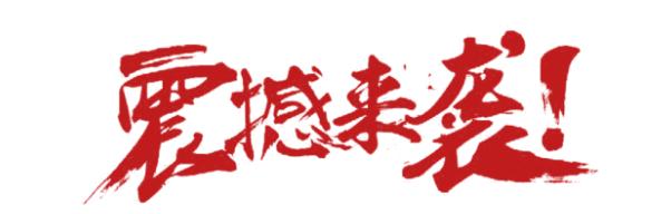 长春车城万达广场抽奖,长春车城万达广场跨年活动