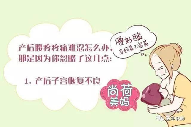 产后骨头疼痛是什么原因,产后肩膀疼痛是什么原因引起的