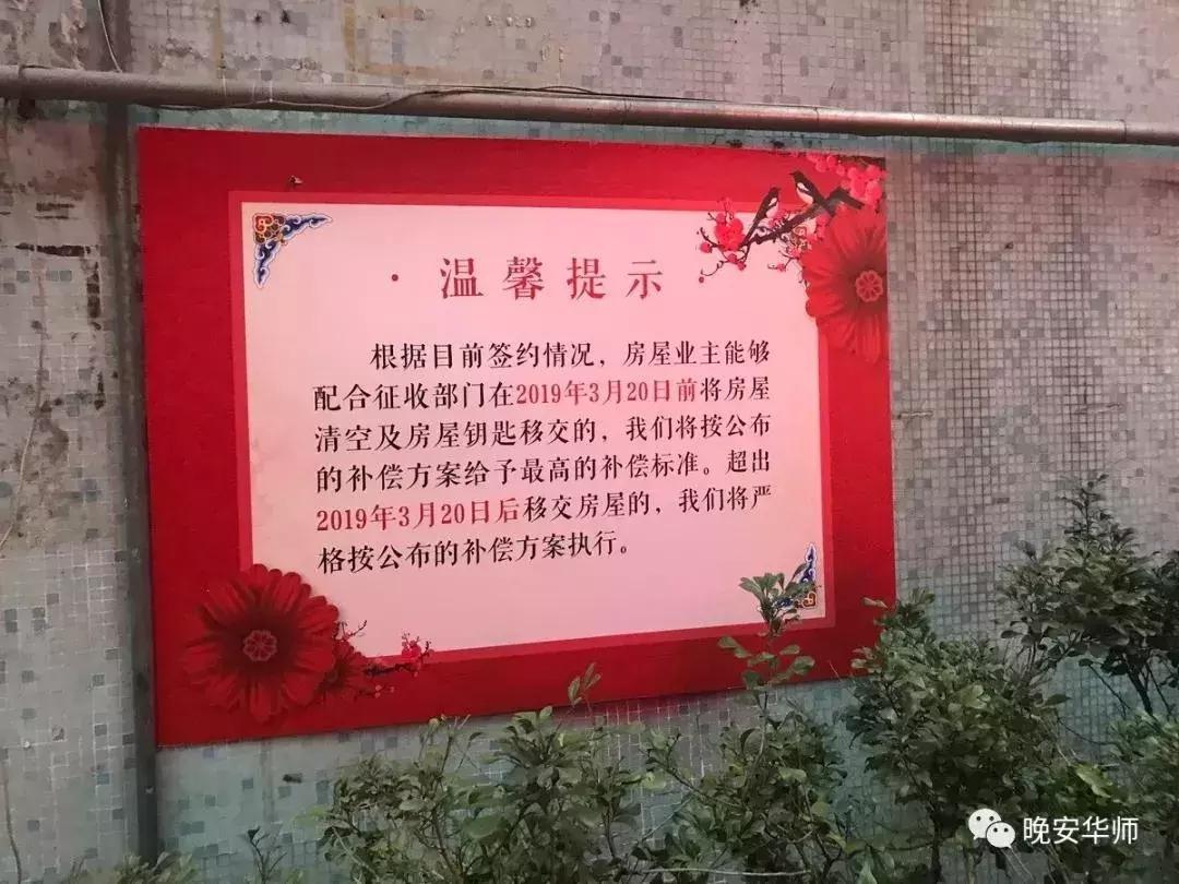白云山拆迁补偿,广州白云山脚下村拆迁
