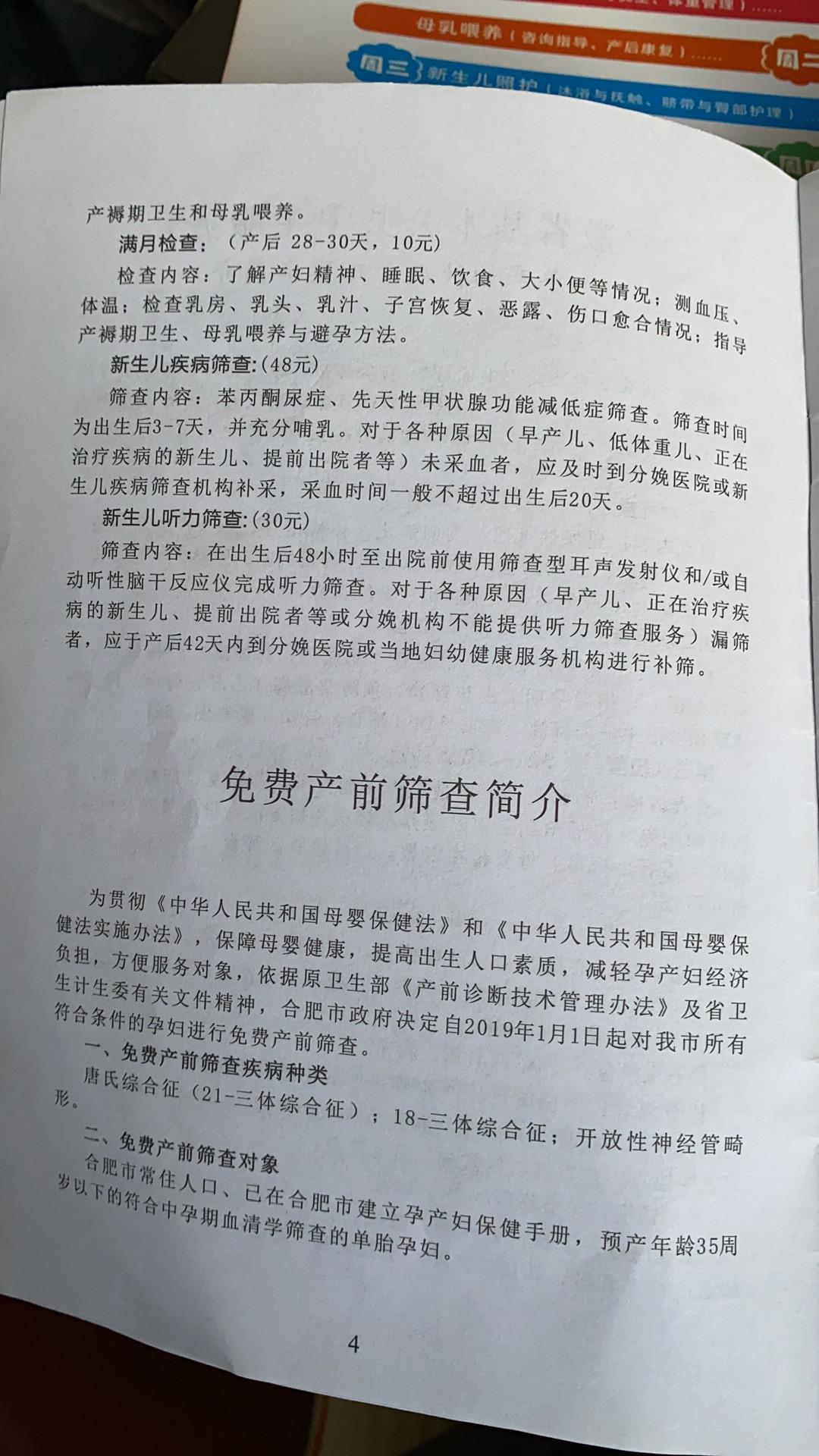 怀孕后如何建档需要多少钱,怀孕后如何建档