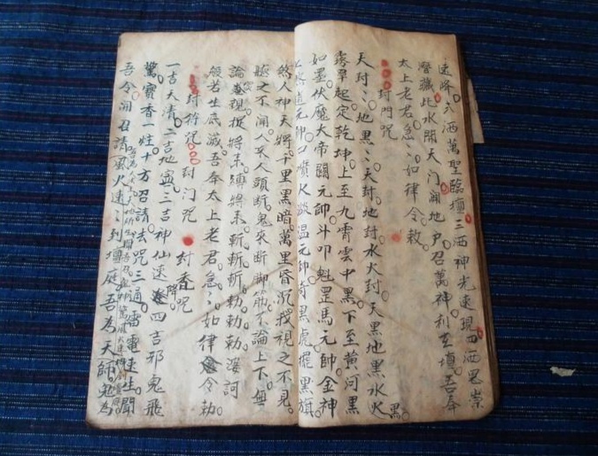 揭秘江湖中售卖的，祖传秘方、江湖秘法、法术书，您看了不会上当