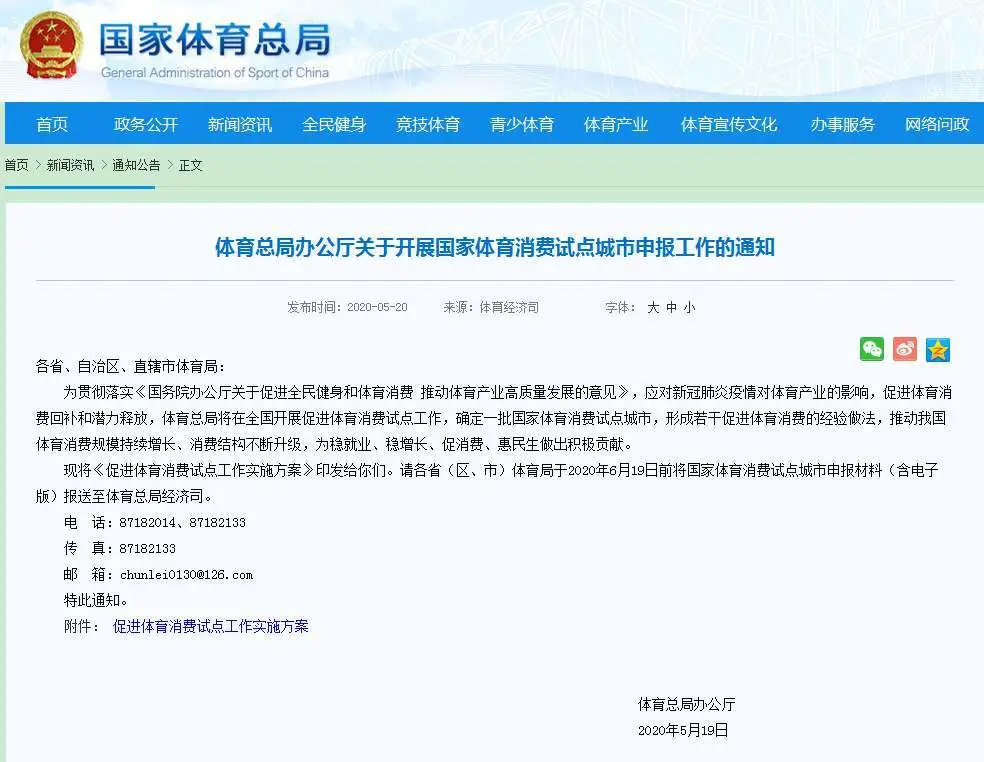 区块链助力体育产业变革|纸贵科技行业观察