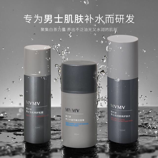 从油腻大叔到奶油小生,平民好用护肤套装推荐男士