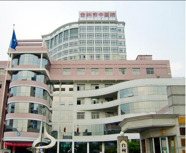 台州市中医院一览表,台州市中心医院和中医院区别