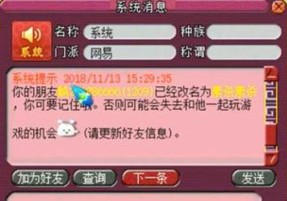 梦幻西游账号和昵称忘记了怎么办,梦幻西游手游可以改昵称么