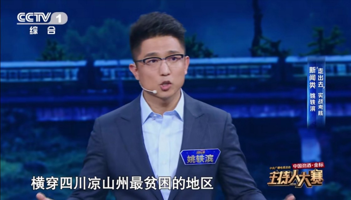 2018主持人大赛刘妙然,刘妙然主持人大赛拿了第几名