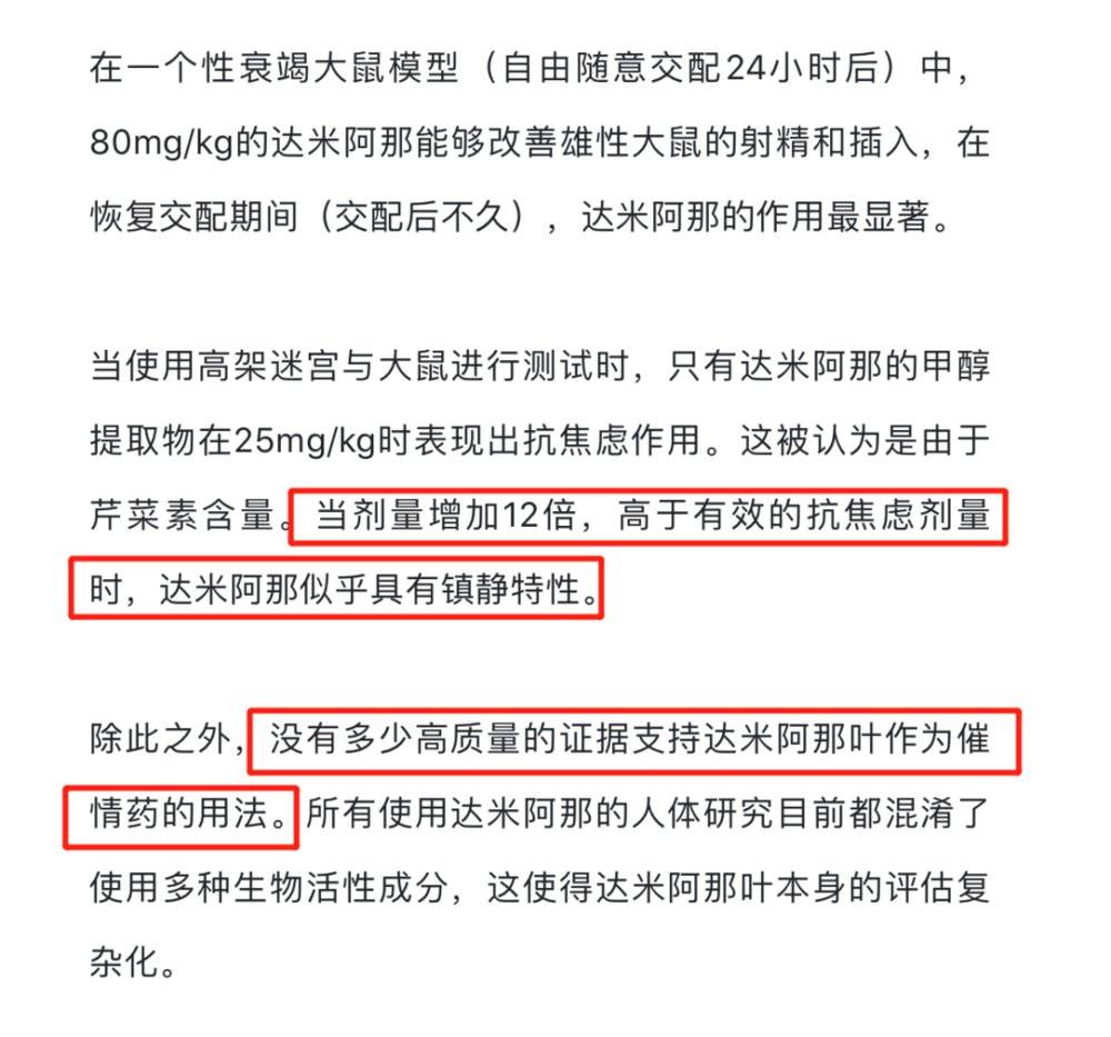 我和X宝*情催**药卖家对线，发现了下药男的秘密