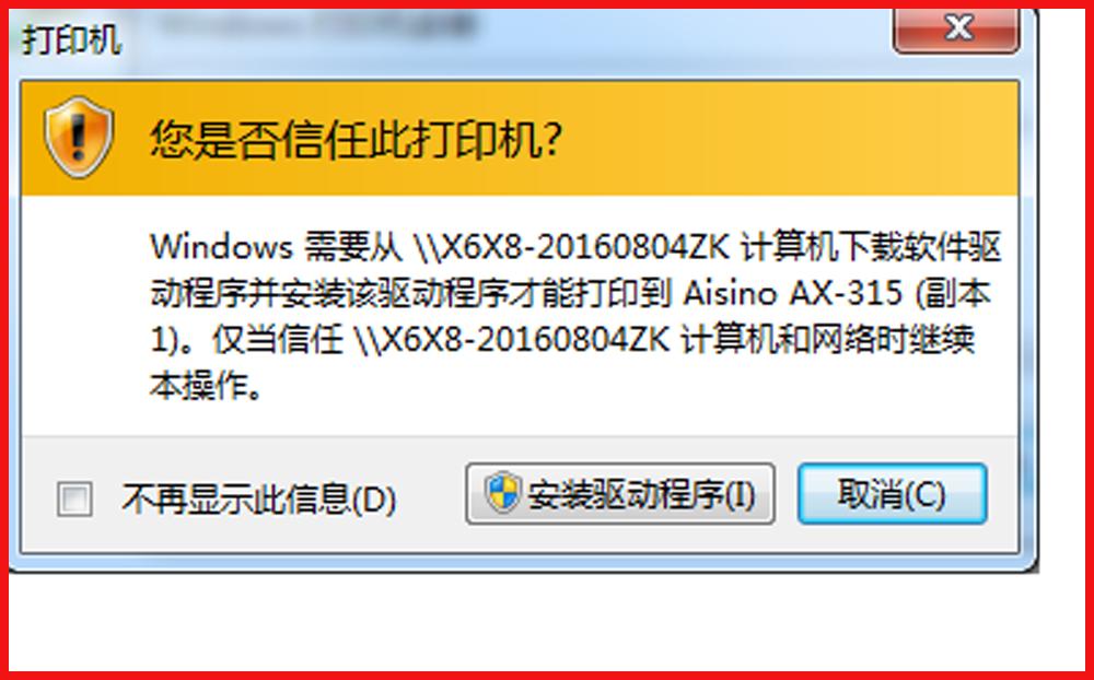 电脑没装打印机怎样共享打印