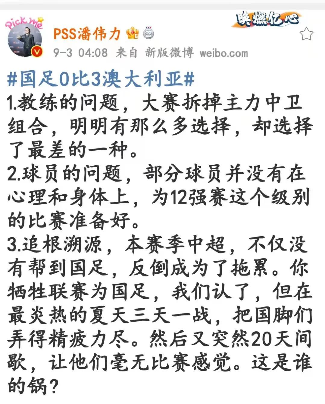 三球完败出现概率仅有0.88%国足又没希望啦？NO