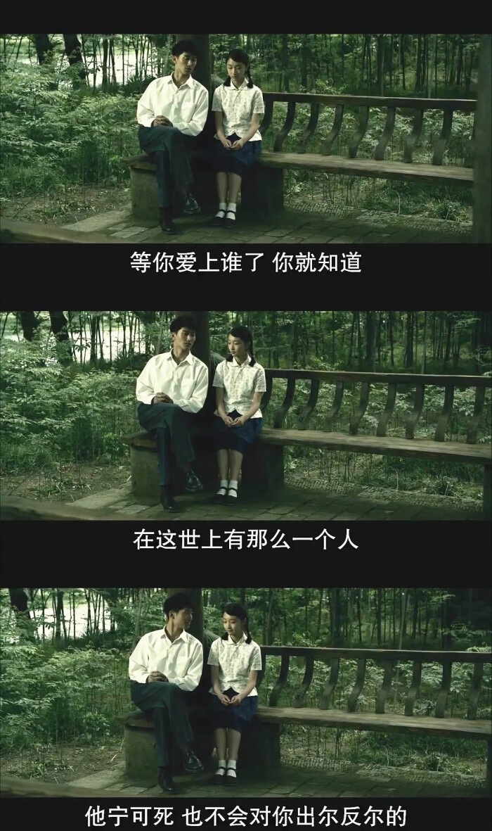 山楂树之恋短文,山楂树之恋你的喜好