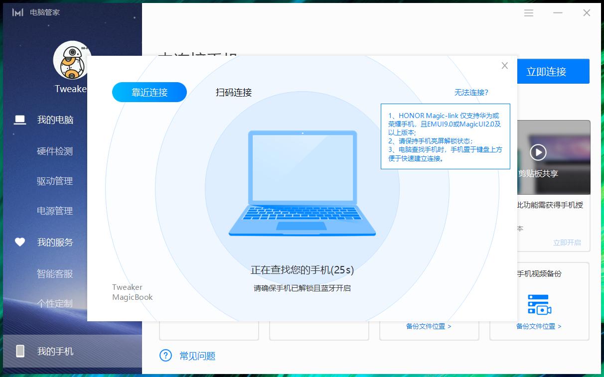 4000左右荣耀magic,4000左右荣耀magicbook系列哪个好