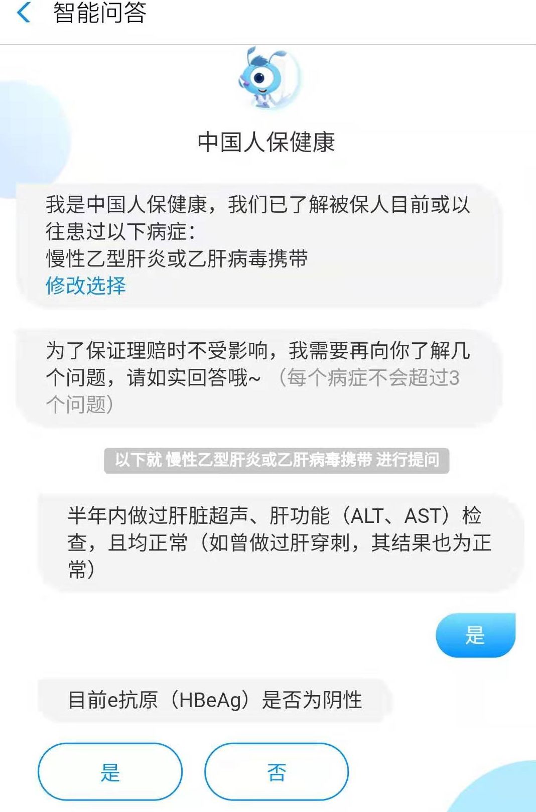 乙肝病毒携带者保险未如实告知,乙肝携带者能买香港保险吗