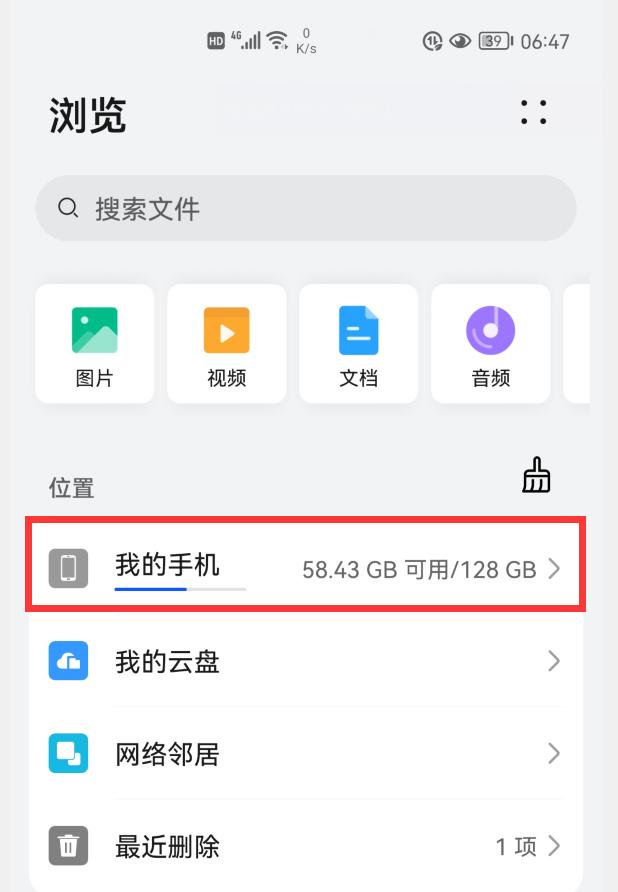 手机内存不足还卡顿，怎么办？删掉这7个文件夹，瞬间清理出几个G