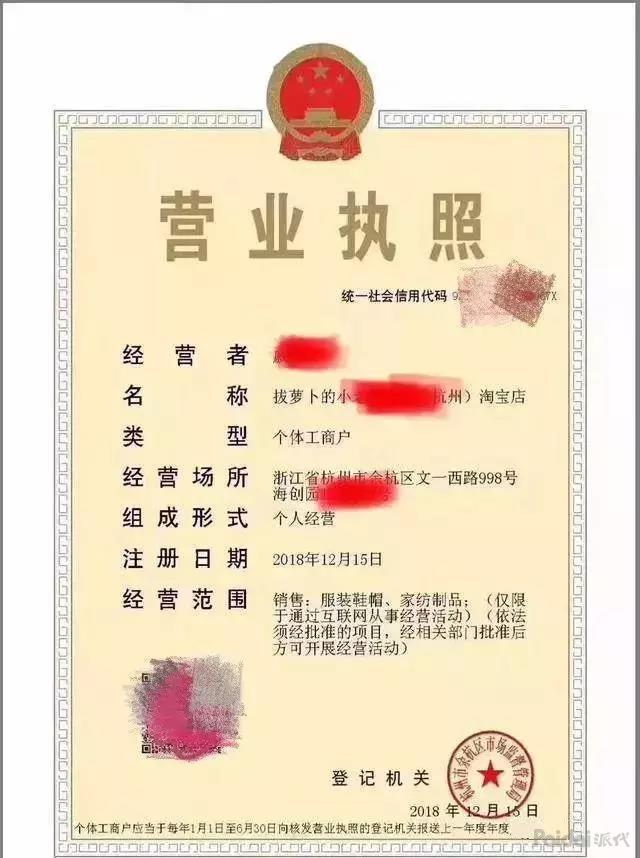 淘宝c店要营业执照吗,淘宝c店用营业执照