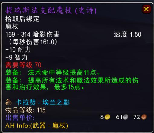 魔兽世界怀旧服法师p5毕业装备,魔兽怀旧服法师装备推荐