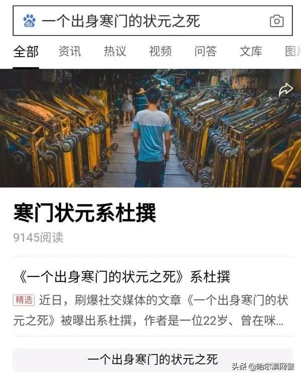 马鞍山女子“@春秋两不沾-”在微博哭诉遭反转：政法机关不是你操纵舆论的工具