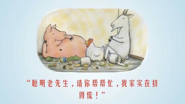 有聪颖的故事简短,有聪颖的绘本故事