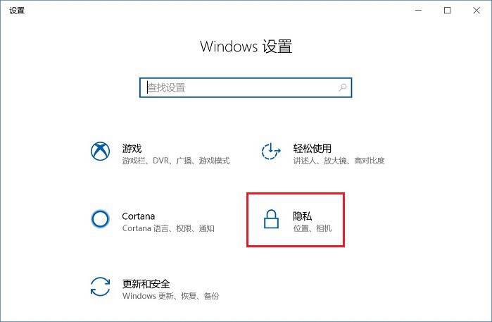 win10隐私设置需要关闭哪些,win10卡顿怎么关闭自动更新
