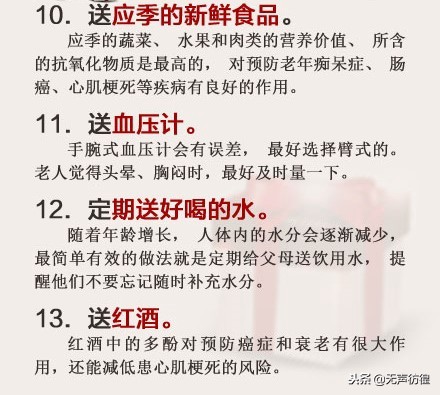 送男方父母什么礼物合适,送父母礼物推荐性价比高
