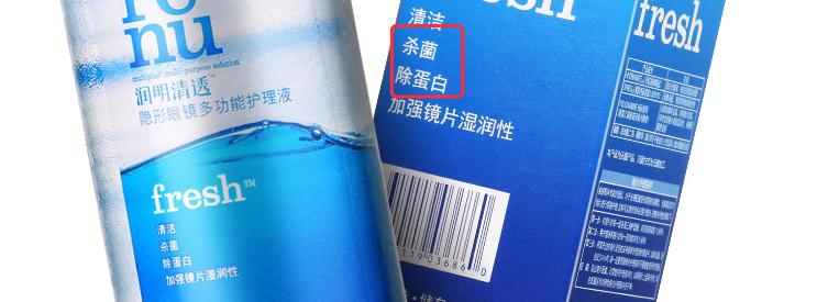 换隐形护理液的时候关注什么,隐形护理液最佳配方