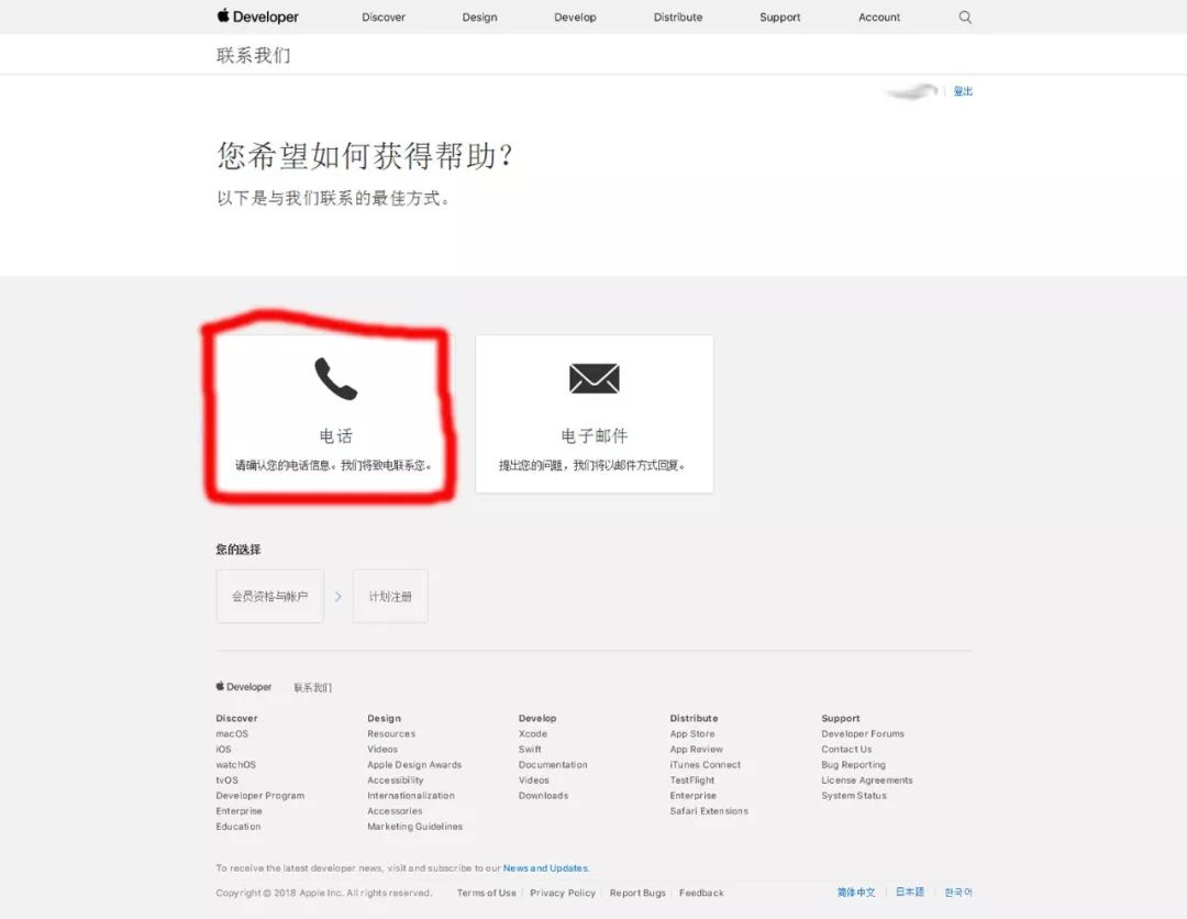 最新苹果开发者公司账号注册流程,最新苹果开发者公司账号注册