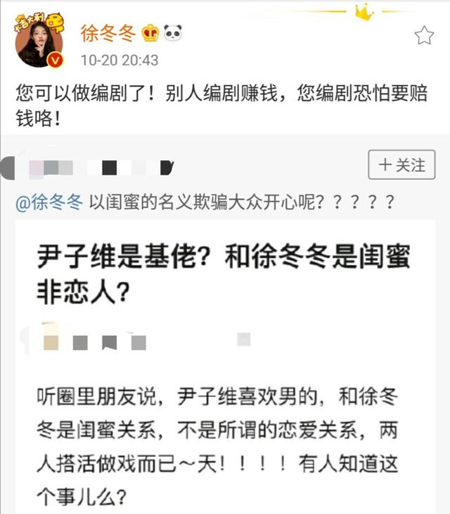 椰汁女神徐冬冬,椰汁女神徐冬冬个人简历