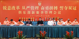 恒大老板许家印：恒大有信心在中超和亚冠新赛季夺冠