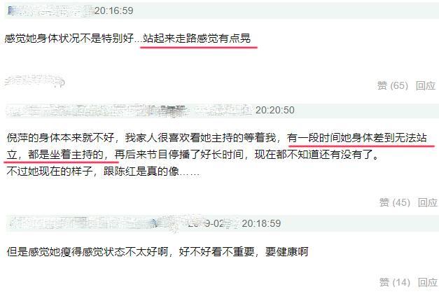 60岁倪萍双腿落下病根，无法治愈，网友：看出了她的敬业