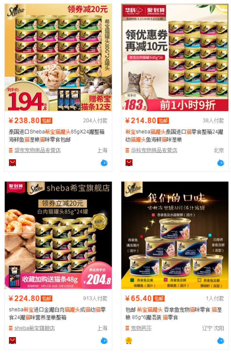 花少钱养好猫：良心零食罐头一个
