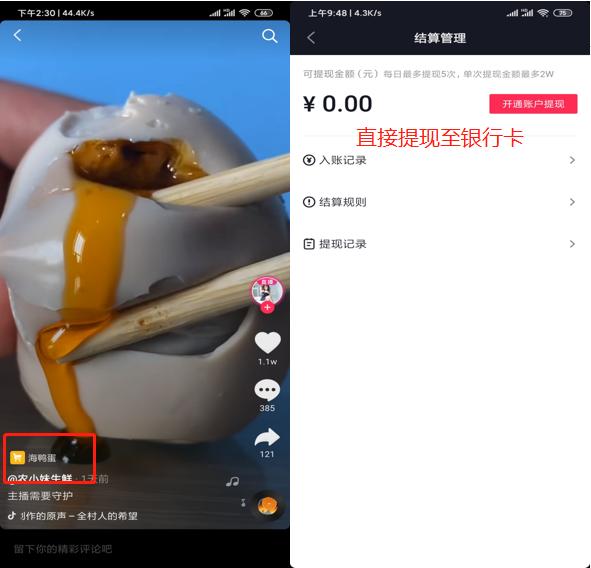 推广抖音精选如何赚钱,抖音精选联盟商家佣金怎么设置