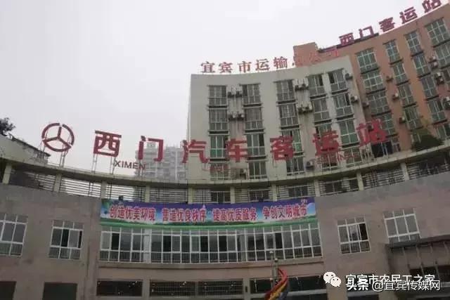 宜宾东站火车时刻表查询最新,宜宾高速客运站时刻表查询