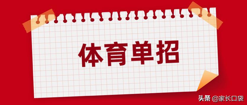 教育改革体育进高考,体育教育有什么出路