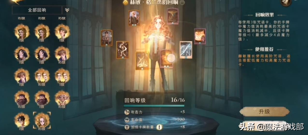 哈利波特魔咒研习赛怎么玩哈利波特魔法觉醒魔咒研习赛卡组搭配