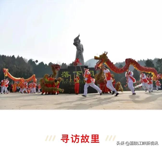 去拜南岳圣帝爷爷的路上,阆中春节爷爷