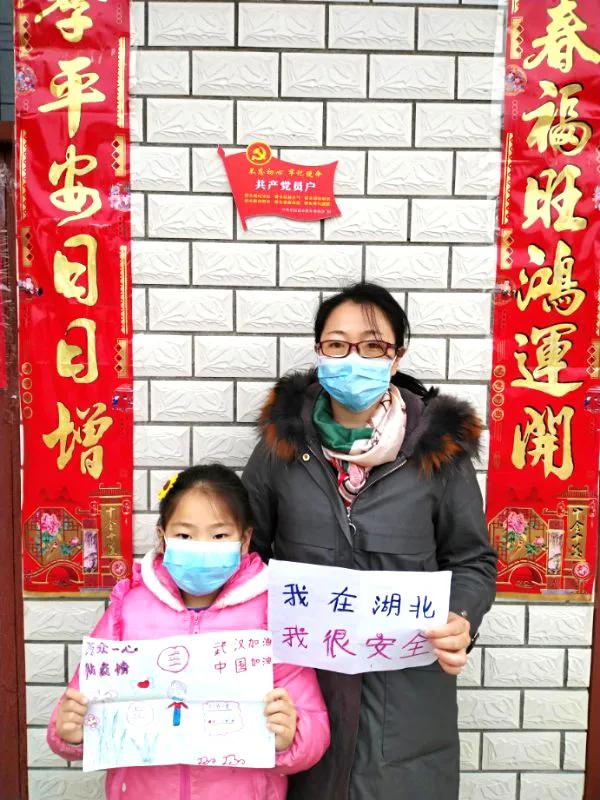 湖北籍同事报平安 (身在湖北怎么报平安)