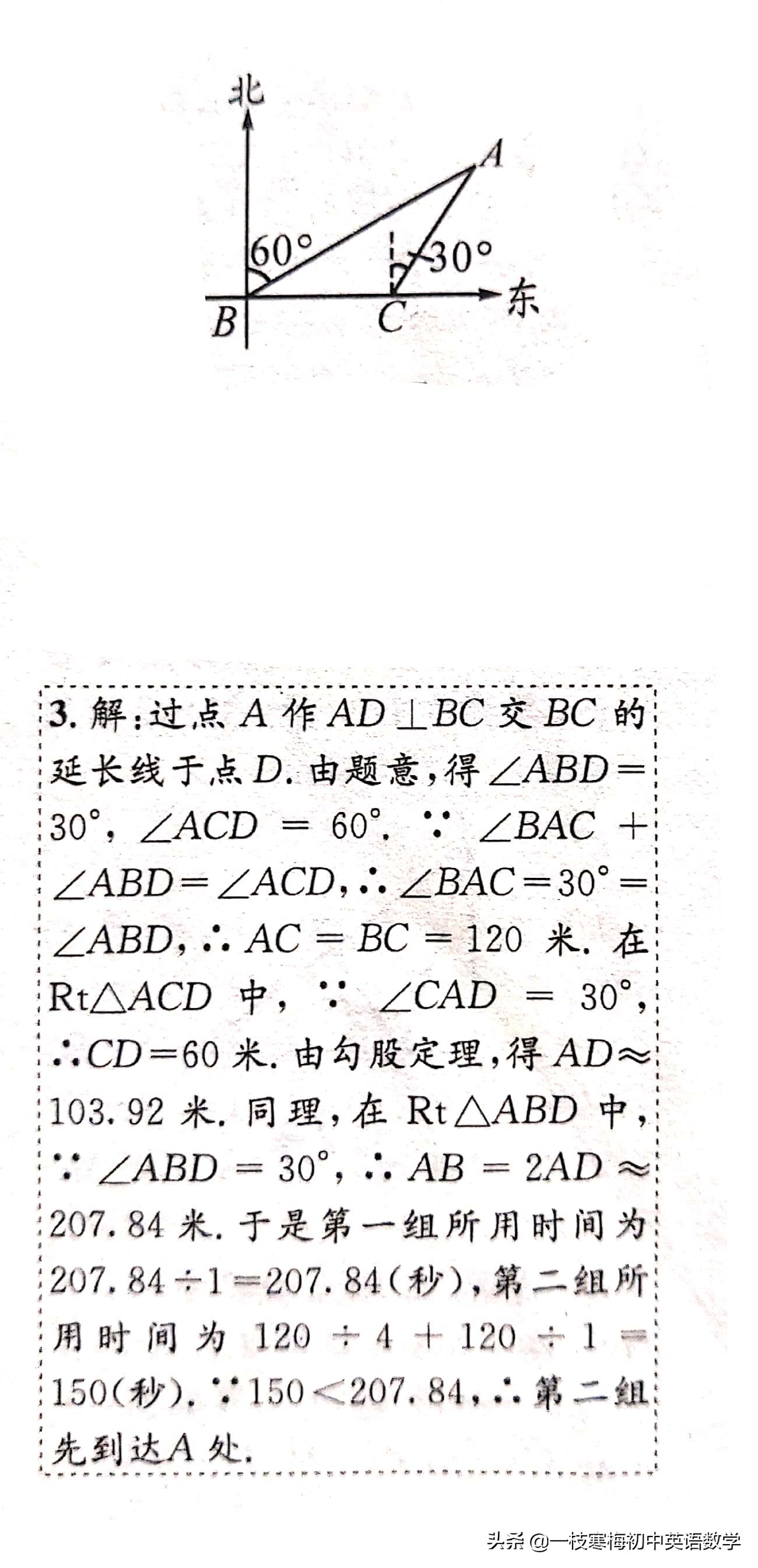 北师大版八上数学勾股定理解答题,北师大数学八年级勾股定理知识点