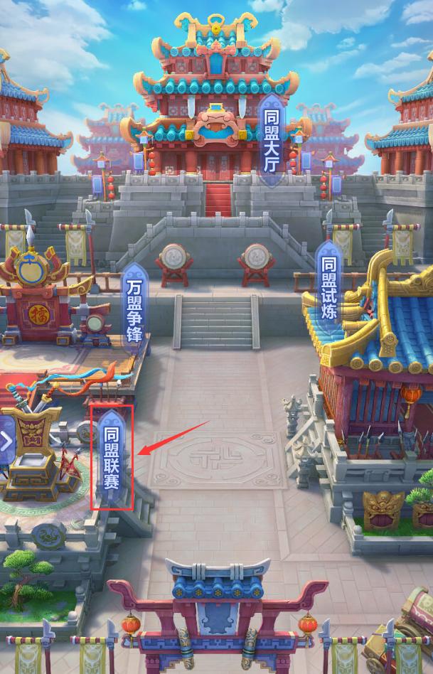 梦幻西游网页版同盟联赛,梦幻西游网页版同盟怎么得金卡