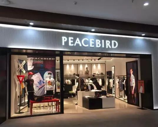 从7个人小作坊起家,太平鸟制衣厂活动
