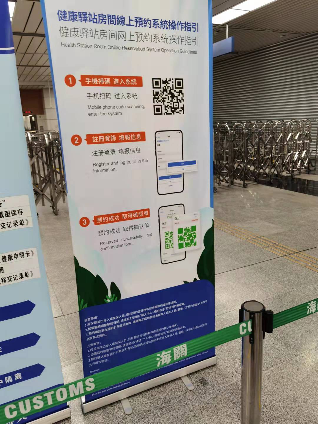 香港通关隔离申请流程,香港过关深圳隔离攻略