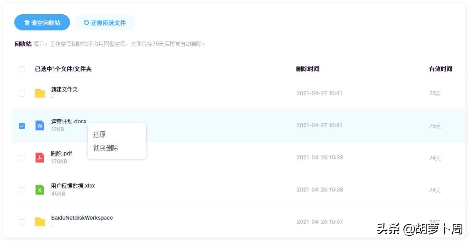 百度网盘又推出一刻相册,百度网盘的东西可以恢复吗